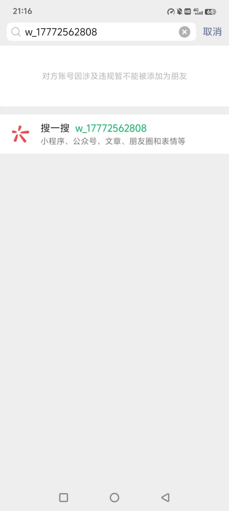 昌黎护士加不上_秦皇岛骗子曝光