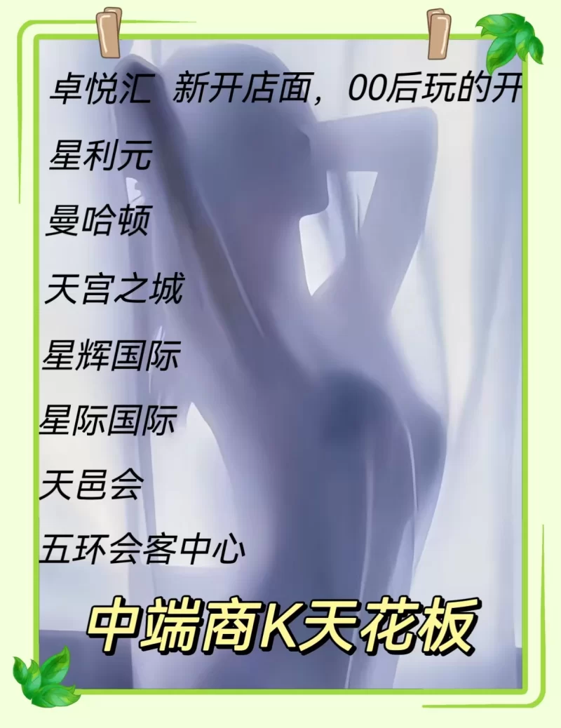 长春洗浴会馆高端spa商K夜店全城就近安排_长春足浴洗浴