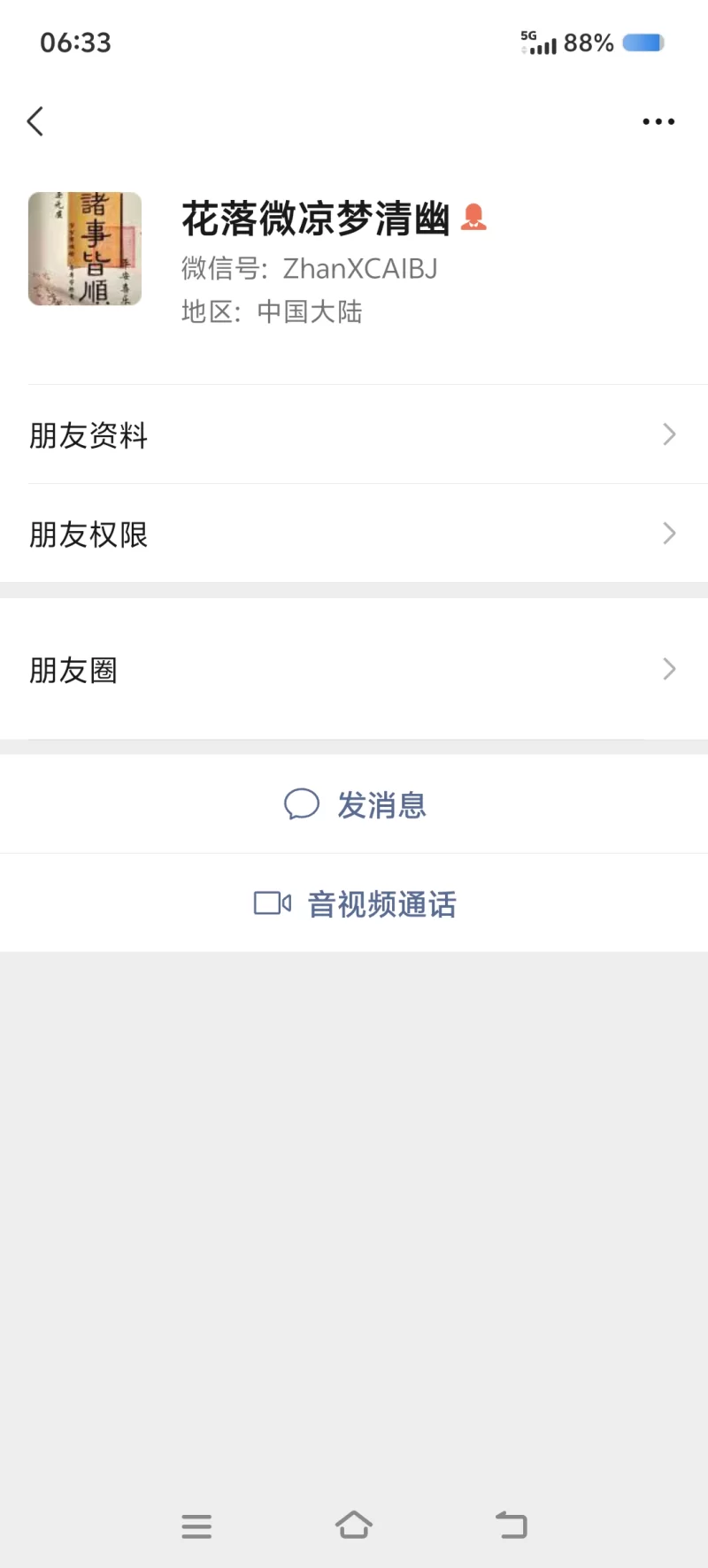 身材不错的密云中项门店姑娘_其他区县足浴洗浴
