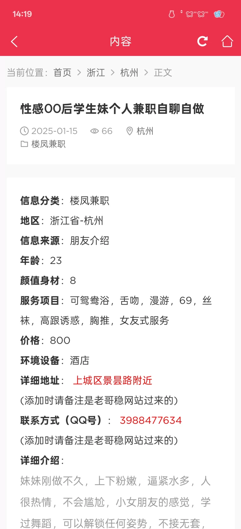 QQ号找不到假的_杭州骗子曝光