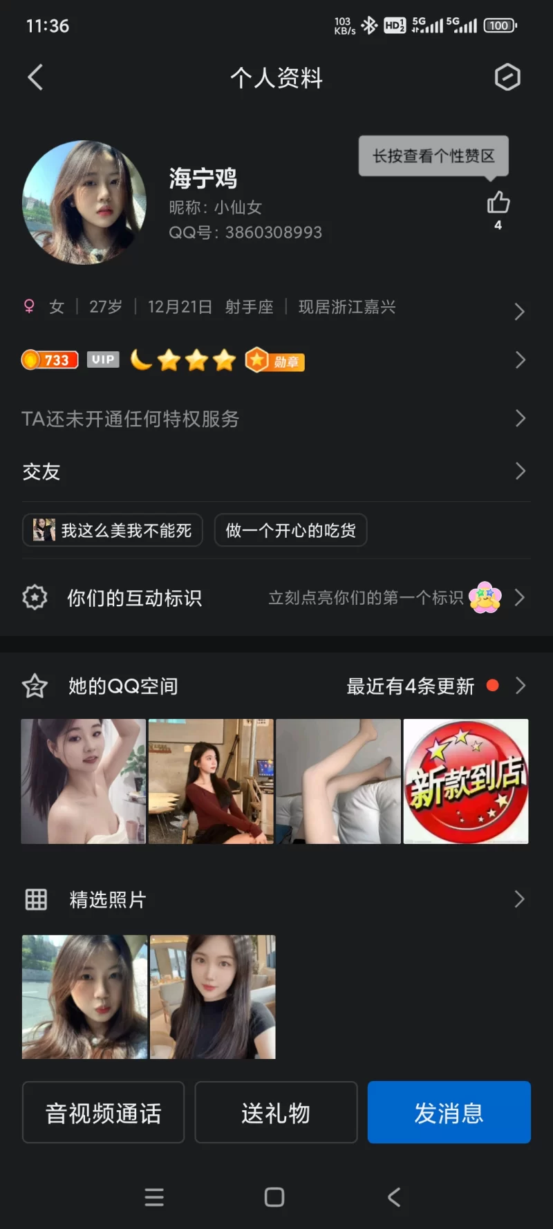 海宁尖山意外收获_嘉兴外围小姐