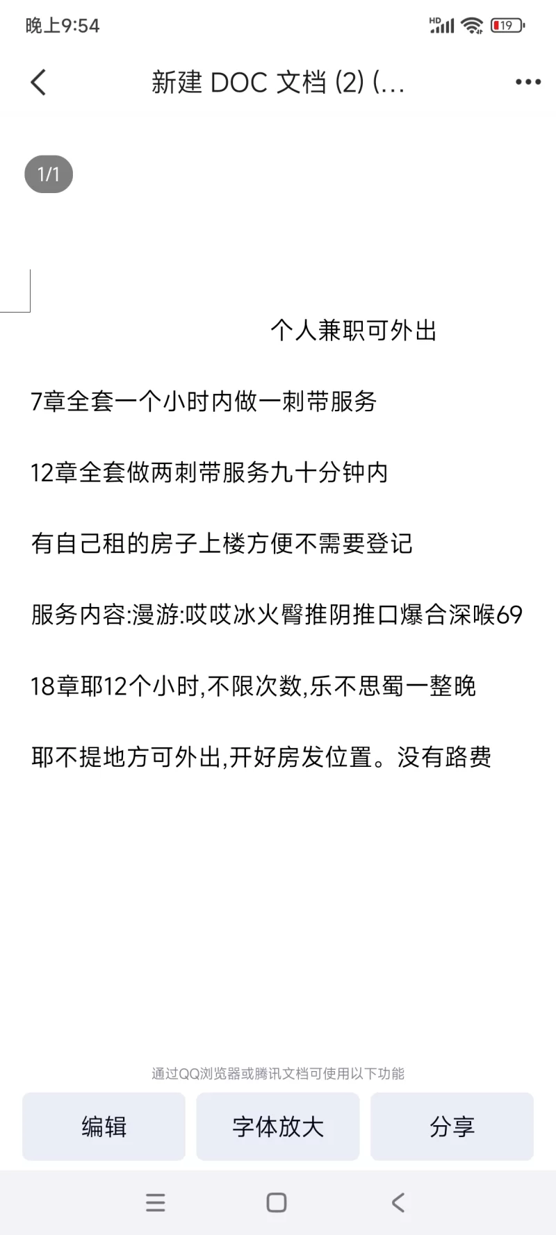 济南东边活好的妹妹_济南外围小姐