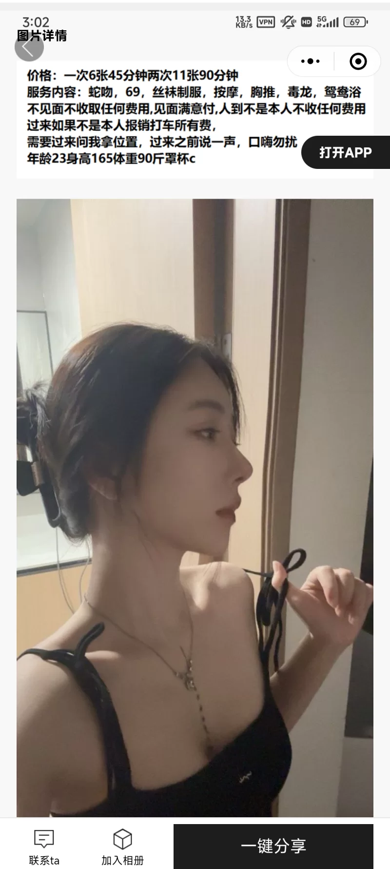 台江区优质学生妹小冉_福州外围小姐