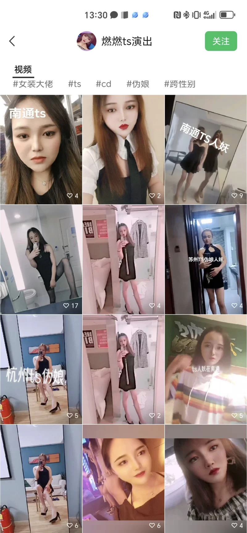 一个很少很有韵味的TS_南通外围小姐