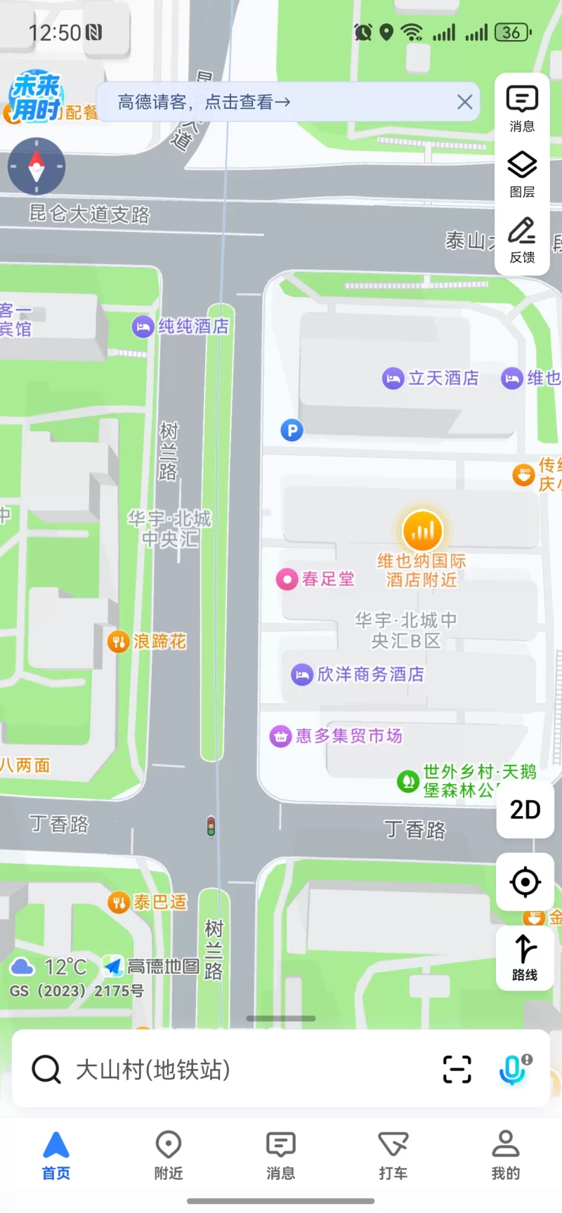 重庆市渝北区天宫大道站街快餐_市区足浴洗浴