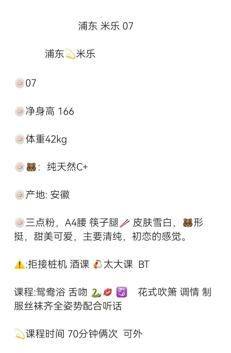 浦东新区高端高颜值妹妹_浦东外围小姐