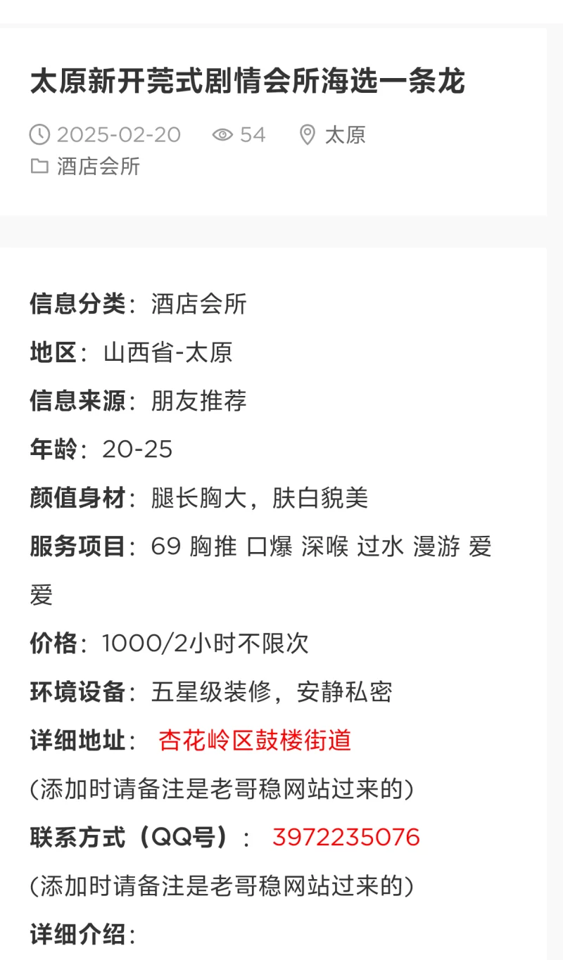 假的，又是个坑_太原骗子曝光