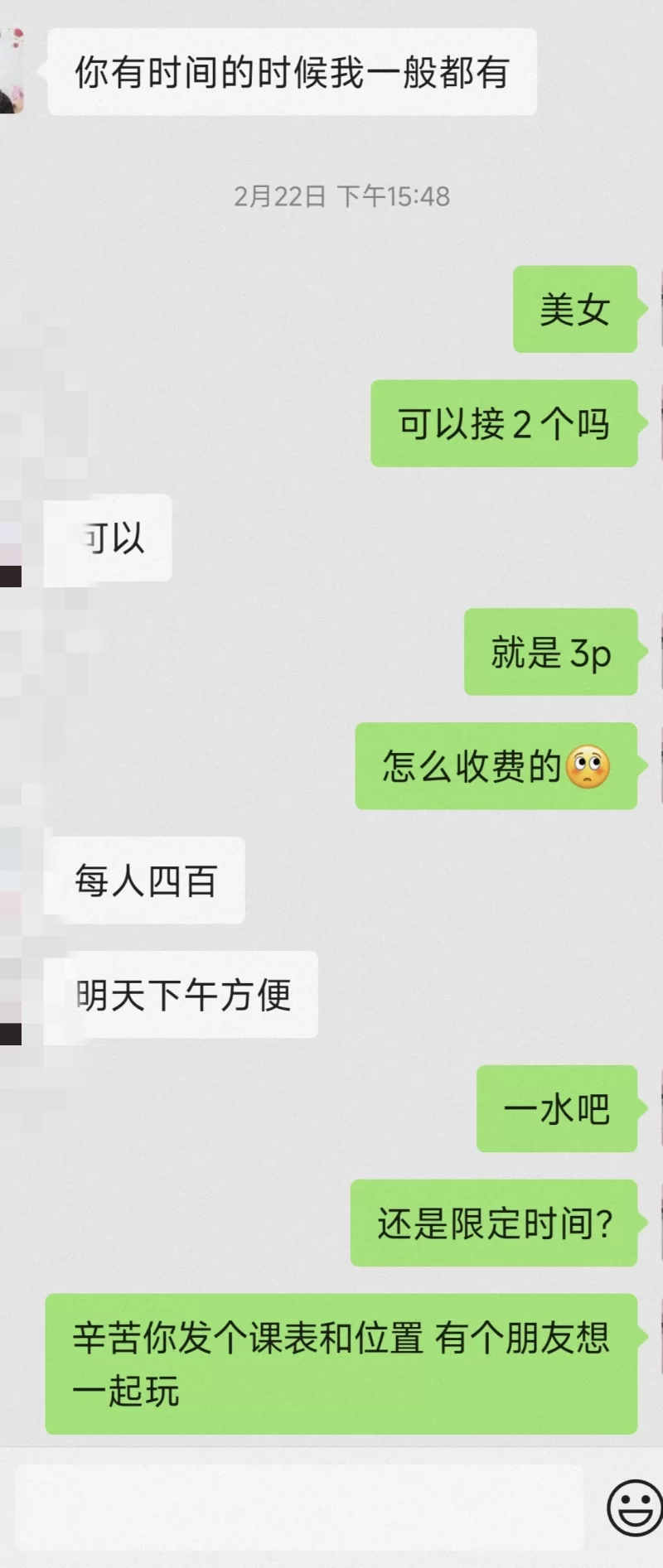 长沙雨花良家少妇爽记（3p）_长沙外围小姐