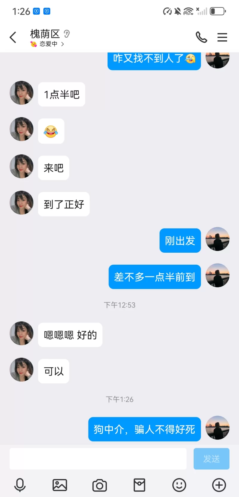 狗中介，照骗，大家别上当_济南骗子曝光