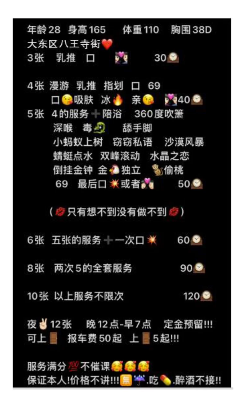 沈阳大东区_沈阳外围小姐