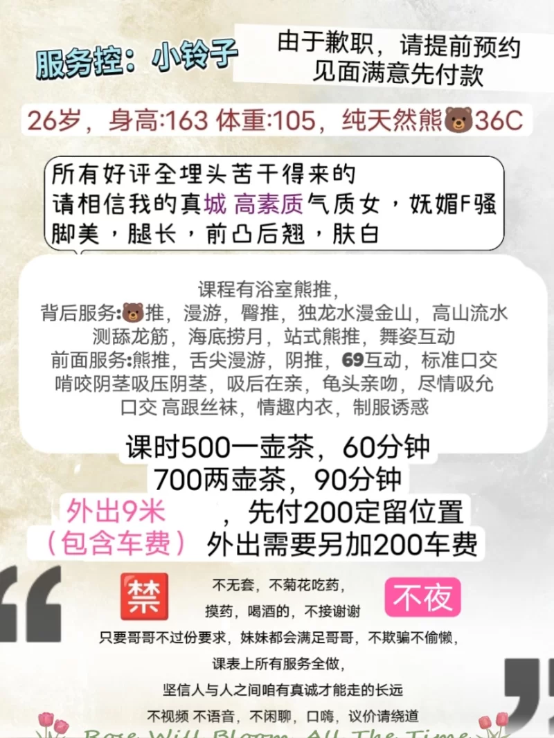 丰满肥臀小玲子_成都外围小姐