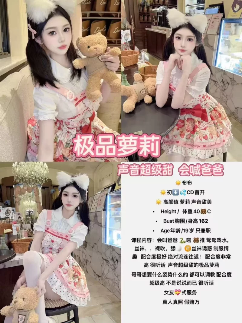 成都听话小萝莉，会叫爸爸_成都外围小姐