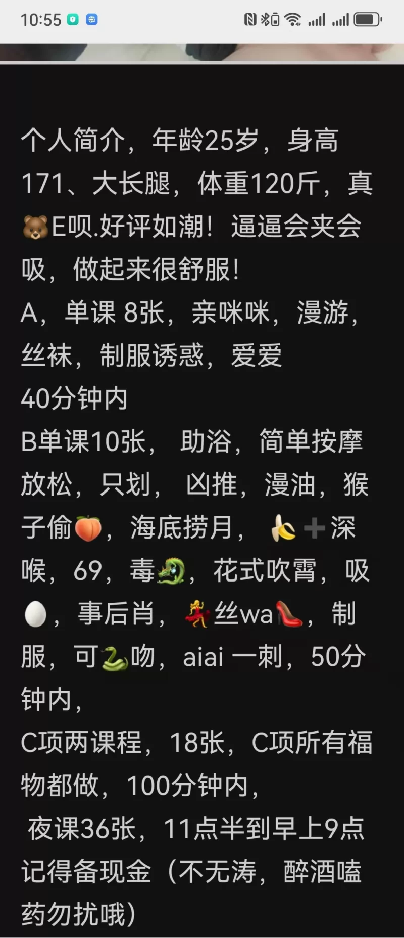 杭州拱墅安妮_杭州外围小姐