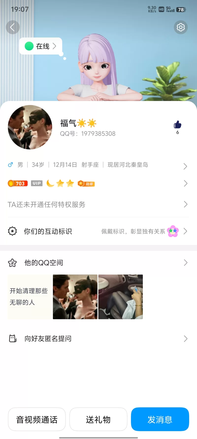 秦皇岛昌黎骗子_秦皇岛外围小姐
