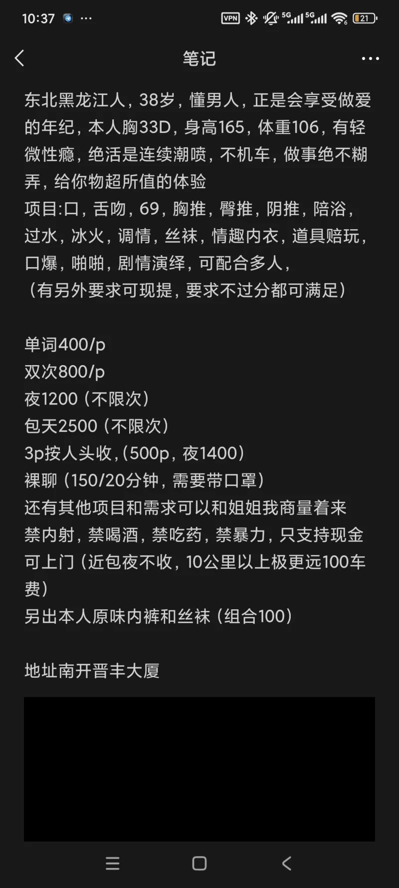 南开大奶潮喷骚熟女_市区外围小姐