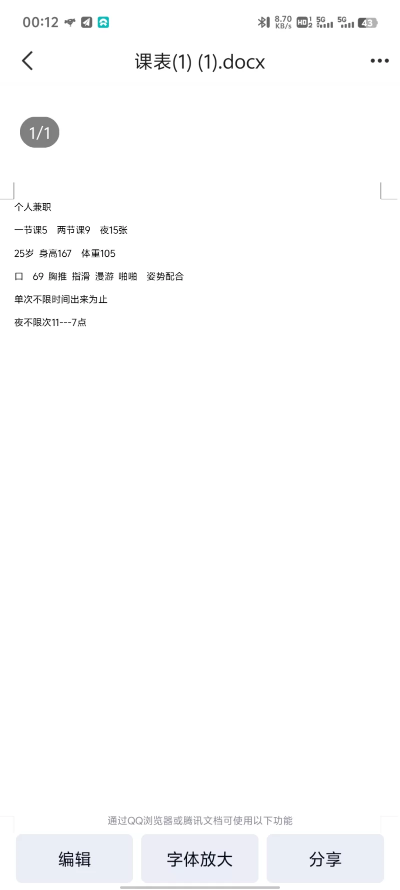 天津害羞小妹_其他区县外围小姐