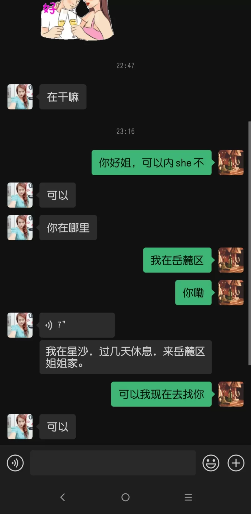 星沙大熟女_长沙外围小姐