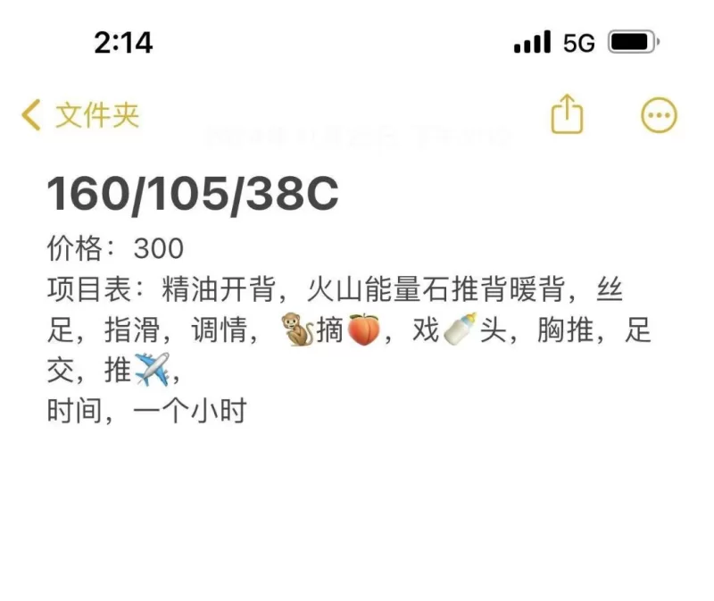 推油按摩美少妇_福州外围小姐