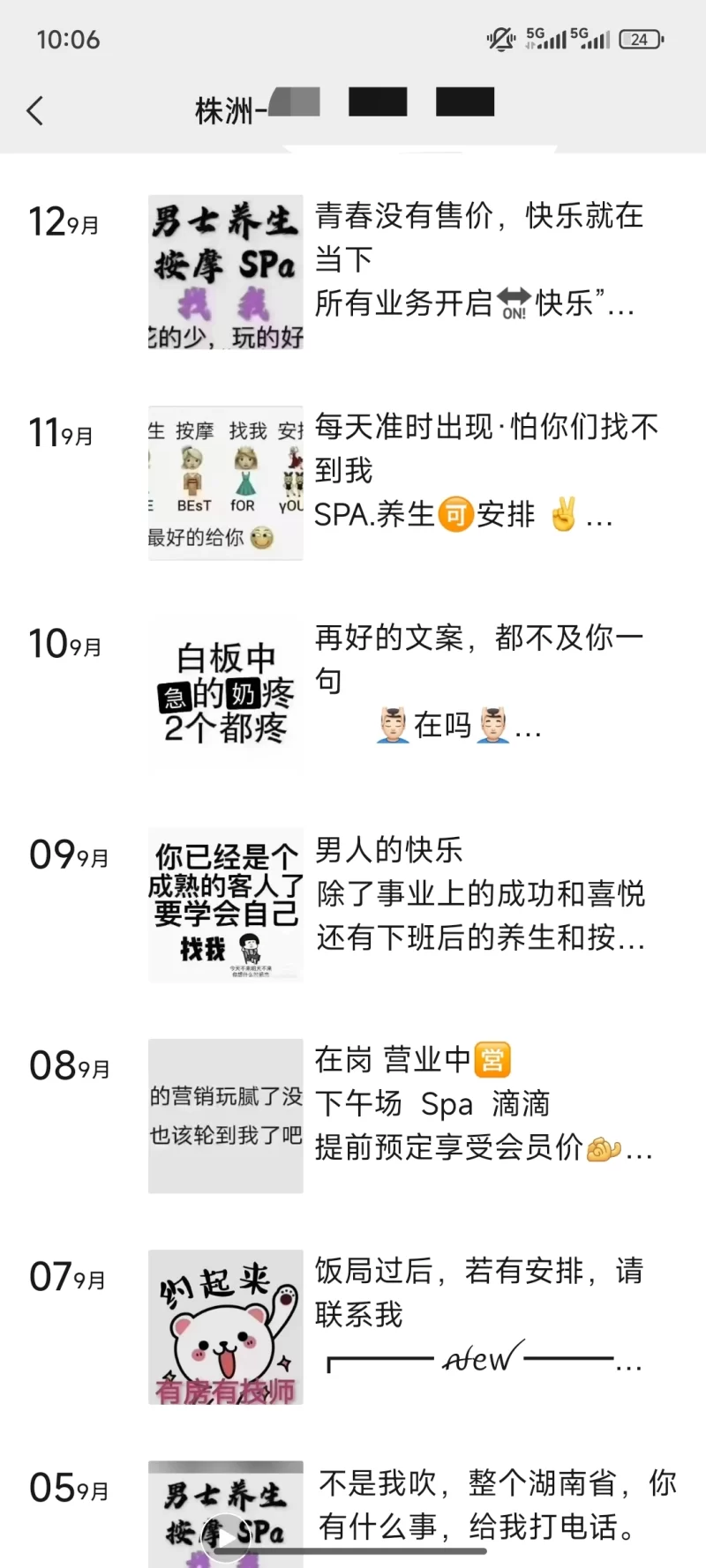 服务还行的足浴_株洲足浴洗浴