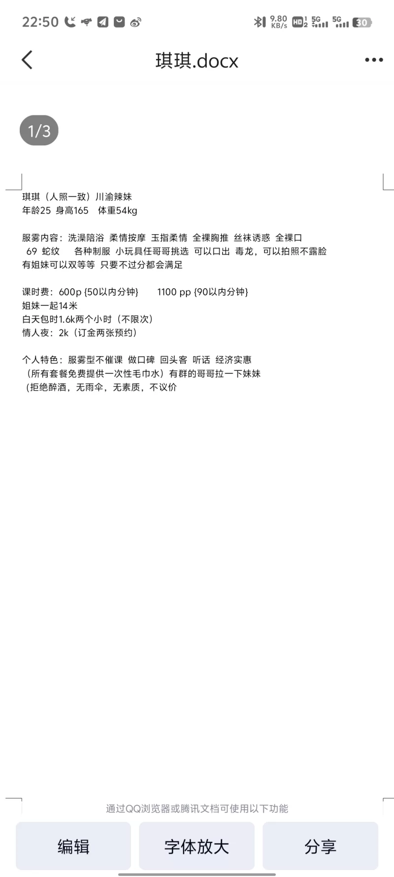 丰台纪家庙_丰台外围小姐