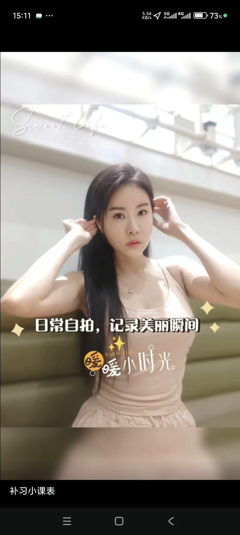 夏星小美女（老人了）_西安外围小姐