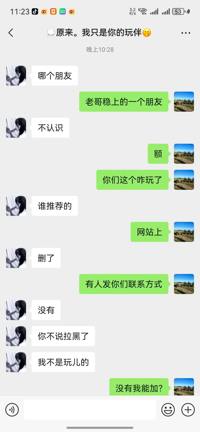 骗子没用别浪费金币了_包头外围小姐