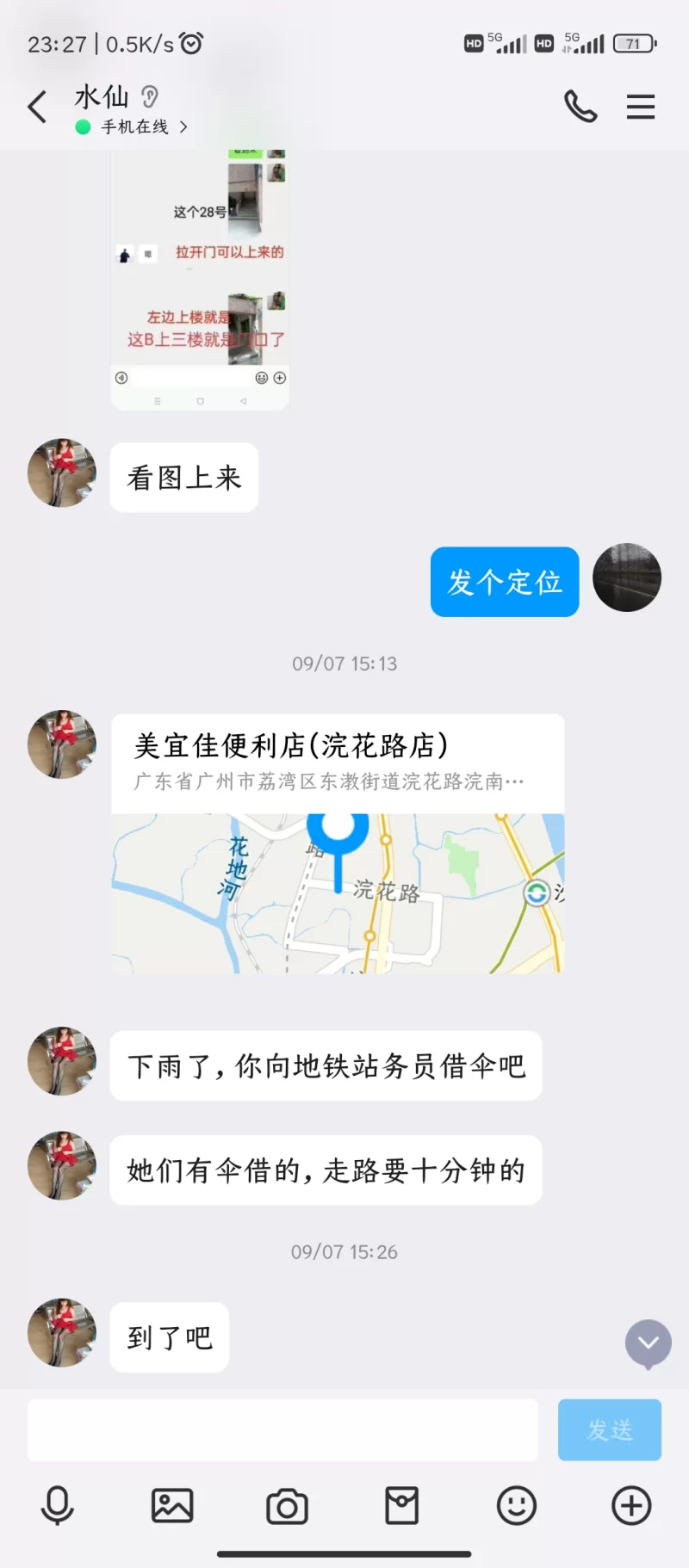 坑口地铁站附近的卸货熟女_广州外围小姐