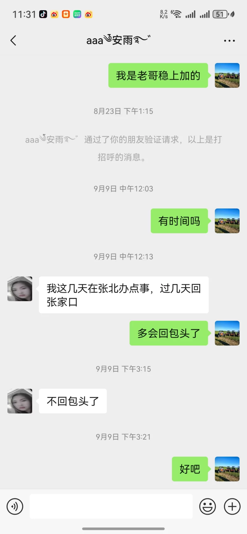 曝光曝光曝光_包头外围小姐