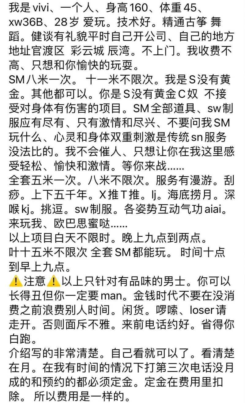 昆明sm，或者全套_昆明外围小姐