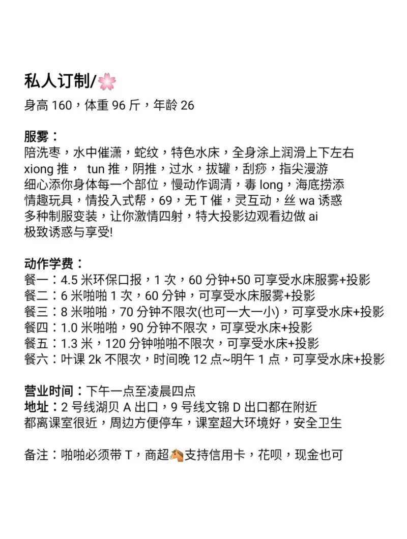罗湖水床曼曼_深圳外围小姐