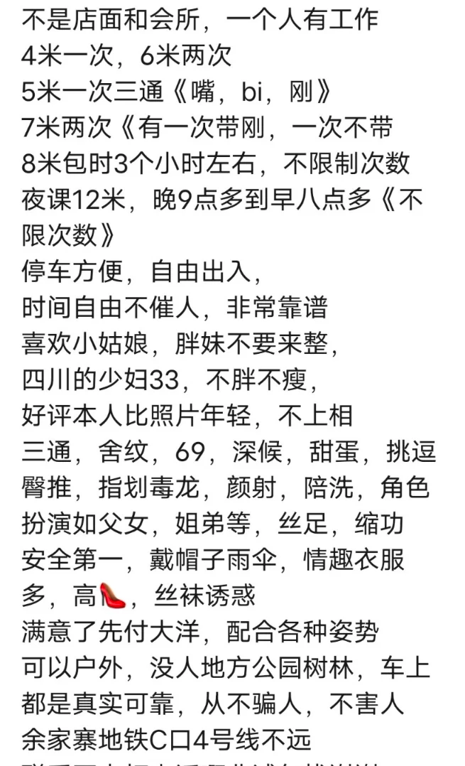 成都sao妇独一无二_西安外围小姐