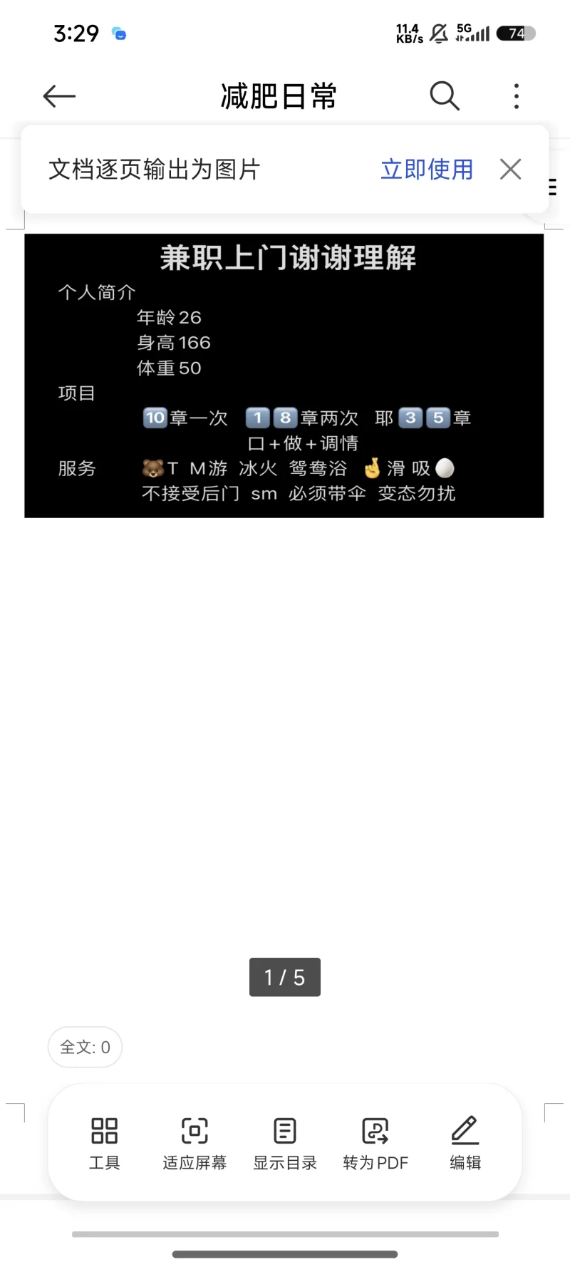 鄂尔多斯东胜。_鄂尔多斯外围小姐_老哥稳