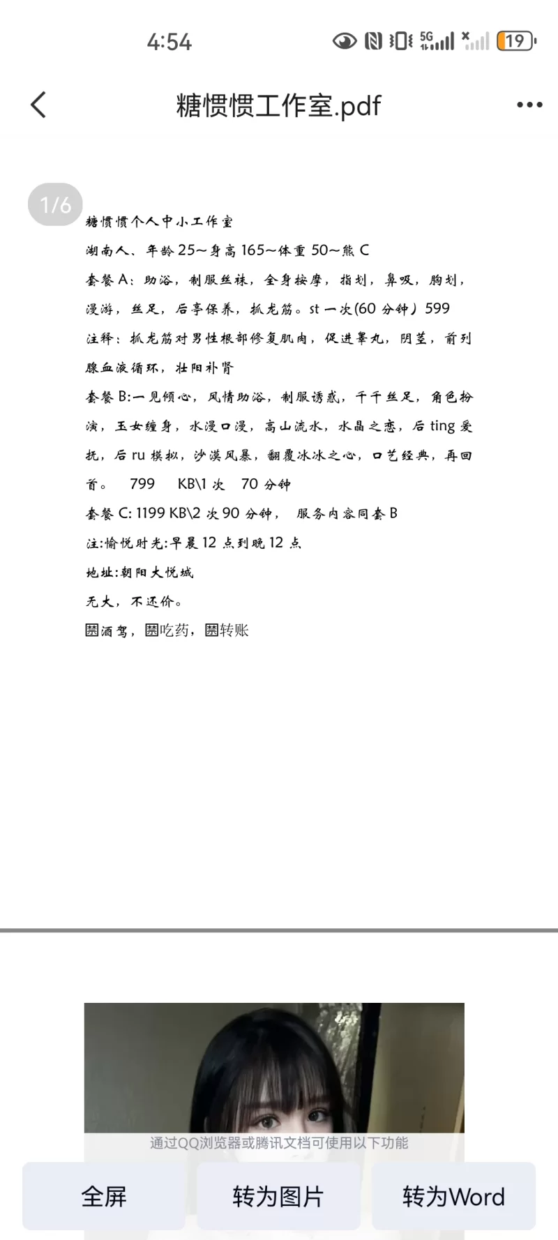 很漂亮的中小活老师_朝阳外围小姐_老哥稳