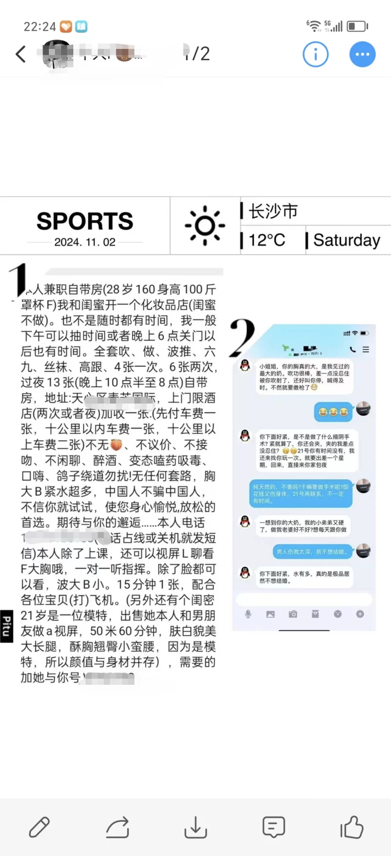 F大奶少妇和小少妇双飞_长沙外围小姐_老哥稳
